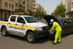 مناطق خدمات دهی امداد خودرو اصفهان 19 امداد خودرو کرمان موتور اصفهان